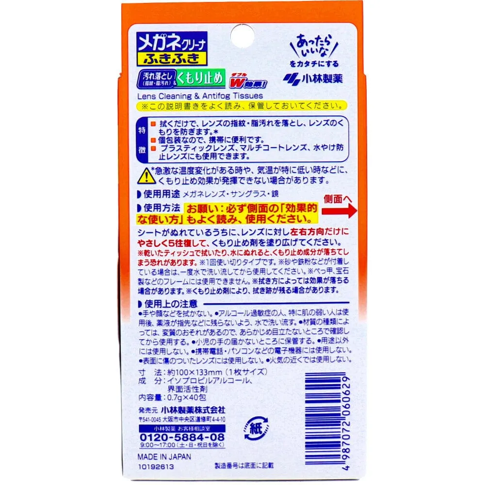 Kobayashi Pharmaceutical - Spectacles Glasses Anti Fog Cleaner Wipes 40 Pieces