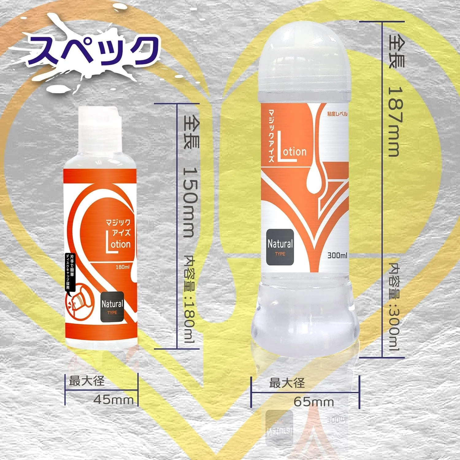 Magic Eyes - Natural Type Lotion Lubricant
