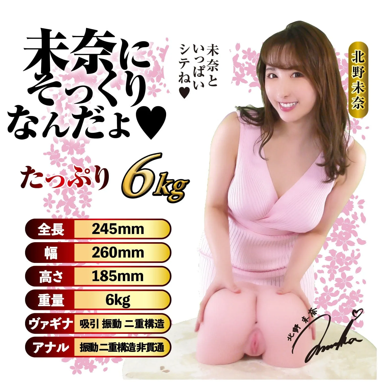 NPG - Sucking And Wriggling Raw Waist Masterpiece Mina Kitano Onahole (Beige)
