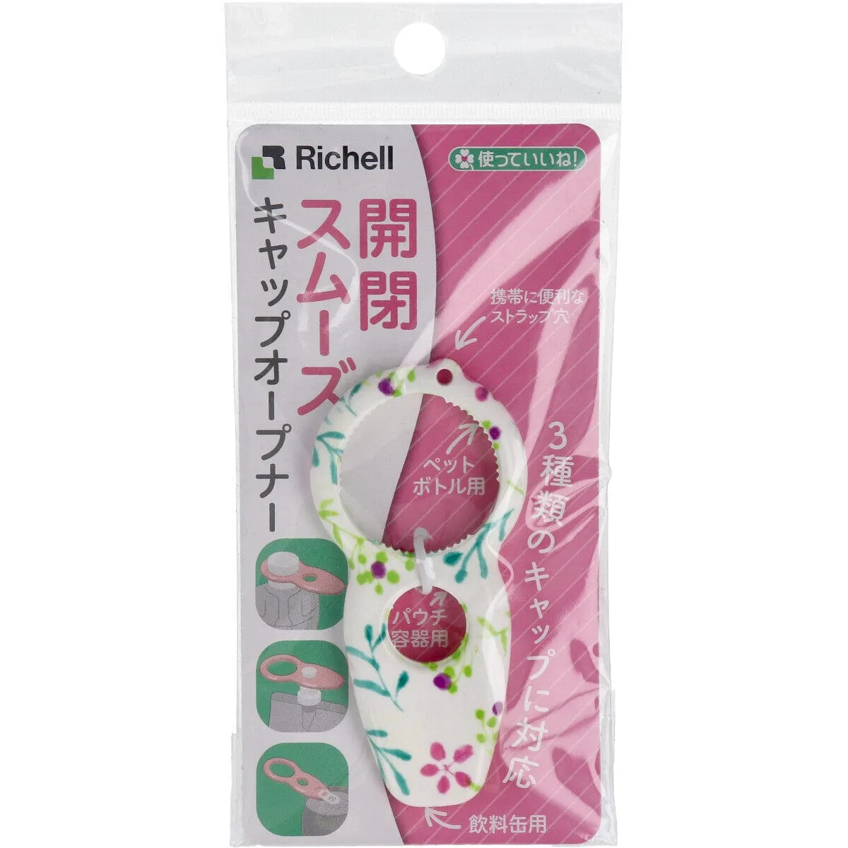 Richell - Universal Cap Opener